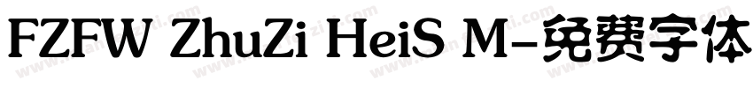 FZFW ZhuZi HeiS M字体转换